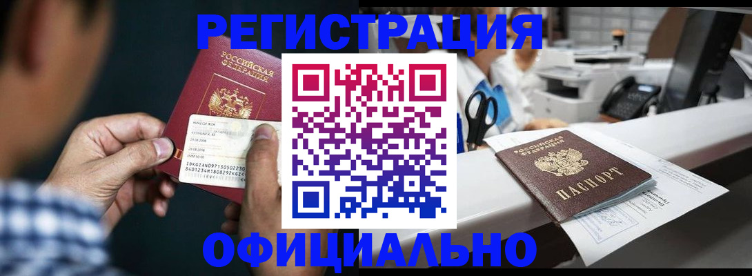 прописка гарантия в Долинске