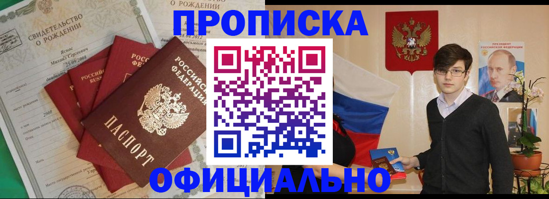 прописка паспорт в Долинске